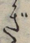 ぎ 위치 확인됨