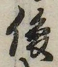 俊 위치 확인됨