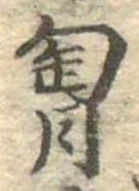 胸 위치 확인됨