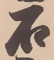 菅 위치 확인됨
