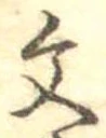 文 위치 확인됨