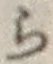 글자 ら