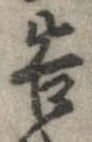 告 위치 확인됨