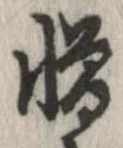 憎 위치 확인됨