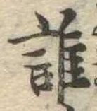 誰 위치 확인됨