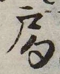 局の位置