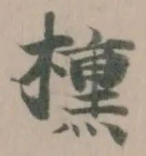 櫄 위치 확인됨