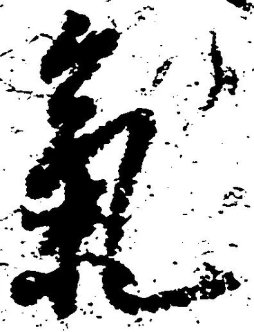 気 위치 확인됨