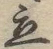立 위치 확인됨
