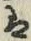 字は
