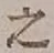 文字 之