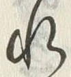 𡨸れ