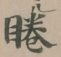 睠 위치 확인됨