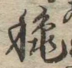 秋 위치 확인됨