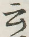 云 위치 확인됨