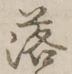 落 위치 확인됨