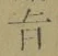 字旨