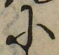 𛂋 위치 확인됨