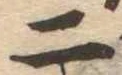 二 위치 확인됨