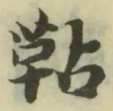 䩞 위치 확인됨