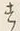 字す