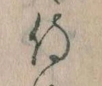 侍 위치 확인됨