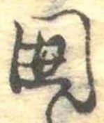 未割り当ての位置
