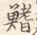 鰭 위치 확인됨