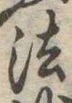 法 위치 확인됨