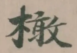 橄 위치 확인됨