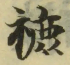 𧞧の位置