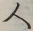 人 위치 확인됨
