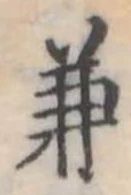兼 위치 확인됨