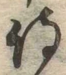 侍 위치 확인됨