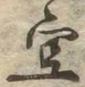 位置定マレル空