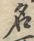 名 위치 확인됨