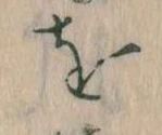 Đã định vị を