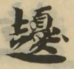 𧽒 위치 확인됨
