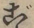 ご 위치 확인됨