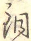 銅 위치 확인됨