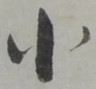 小 위치 확인됨