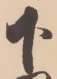 Character 下