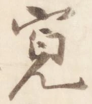寛 위치 확인됨