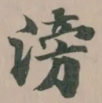 滂 위치 확인됨