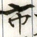글자 市