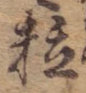 粒 위치 확인됨