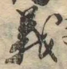 義 위치 확인됨