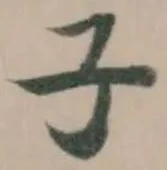 子 위치 확인됨