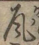 瓦 위치 확인됨
