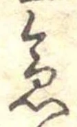 急 위치 확인됨